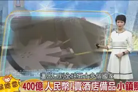 台媒：扬州有个小镇靠小牙刷，闯出了产值近400亿人民币大市场视频封面
