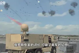 美军激光武器打下无人机，指挥部响起热烈掌声，俄方却很不看好视频封面
