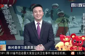 享学：寒假亲子计划！如何在假期拉近和孩子之间的关系？视频封面