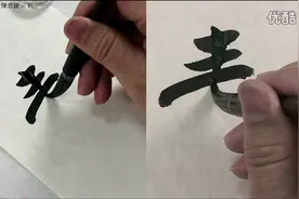 陈忠建老师讲解米芾《蜀素帖》02青松勁挺姿。凌霄恥[超清版]视频封面