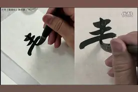 陈忠建老师讲解米芾《蜀素帖》02青松勁挺姿。凌霄恥[超清版]视频封面