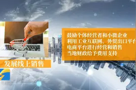 山东发布十项惠民新举措，涉及减免房租、支持夜经济等多个方面视频封面