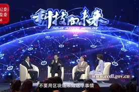 公开课丨区块链，“链”接未来（下）视频封面