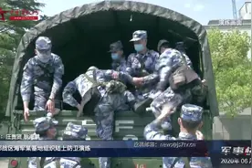 东部战区海军某基地组织陆上防卫演练视频封面