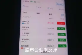 美股一星期两次熔断，小伙本想股市赚零花，没想到被拉去见证历史视频封面