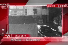妻子失踪 账户却频频向外大额转账 深夜多次出入的黑影正是报案人视频封面