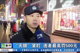 小年别放鞭！青岛出动5万巡逻力量参加禁放管控，违者最高罚500元视频封面