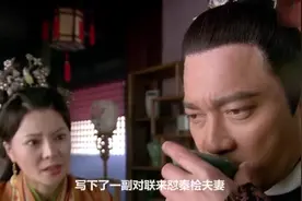 千古绝对 横批无人敢题 秦桧后人看完此对联 不知作何感想视频封面