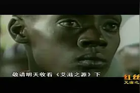 讲述世界上第一例艾滋病是如何发现的，是如何确定传播方式？视频封面