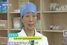 生活圈：市场上的防脱、生发产品靠谱吗？专家详细解答，长知识了视频封面