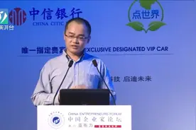 王兴：移动互联网的红利已经被吃完了，物联网的天下即将到来视频封面