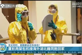 无论何时，祖国都会在你身后！厦门两架包机接海外湖北籍同胞回家视频封面