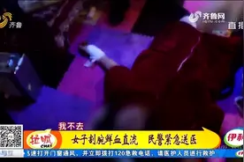 女儿要自杀，母亲千里之外报警却记不清楼号，民警挨家挨户搜寻视频封面