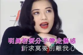 DVD修复：刘小慧《初恋情人》MV，堪称粤语教科书级神曲！视频封面