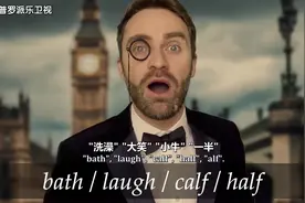 英音控珍品！揭秘传统Posh英音的发音规则视频封面