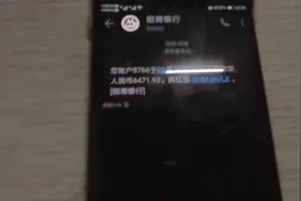 小淮2020年第一份工资到手6400，毕业半年以来最多的一次了视频封面