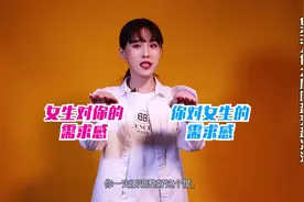 聊天女生反应越来越冷淡？你可能犯了大忌：需求感！视频封面