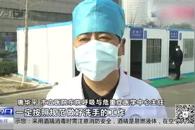 节后复工如何做好防护？医院专家为你解答！这些防护措施要做好视频封面