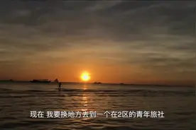 菲律宾的男女混住青旅真疯狂，里面碰到个变性人视频封面