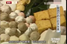 生活特供：巧做时下流行关东煮，汤鲜汁美，在家怎么做出来的？视频封面