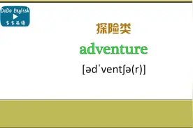 书籍类别英文名称总汇，都在这里！可收藏学习哦！视频封面