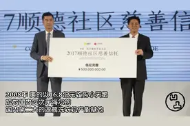 中国慈善榜第一人，美的创始人何享健，个人累计捐款74.6亿元视频封面