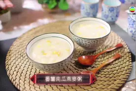 肥妈食谱教你做甜品（焖烧杯煮番薯南瓜燕麥粥）视频封面