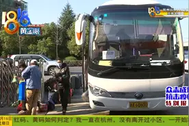 杭州首辆复工企业返工人员包车昨天到达视频封面