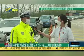 武汉高速开绿码通道 交通有序恢复视频封面