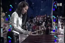 奶茶刘若英青涩时期模样让人回味，上节目表演木琴出错惹笑视频封面