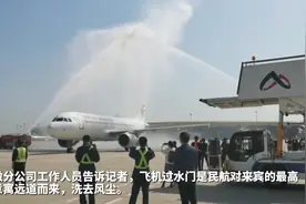 安徽首班支援湖北医疗队返程包机抵达合肥 最高礼遇过水门迎接视频封面