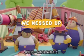 电玩疯2020十款Switch多人同乐游戏推荐视频封面