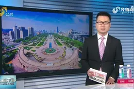 赞！全国文明城市创建测评山东多城“领跑”，济南第一，青岛第三视频封面