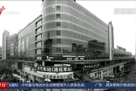 广州：汽车客运站4月1日起停运，乘客却说不知道？|今日1线 0305视频封面