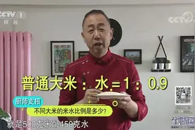 生活圈：蒸米饭有诀窍！大厨从挑米一步一步讲解，松软可口颜值高