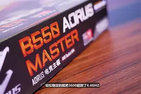 兔玩评测：技嘉 B550 AORUS MASTER 主板视频封面