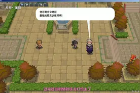 POKEMMO合众攻略第二十期（八号道路到双龙市）视频封面