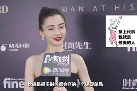 angelababy分享童年过圣诞只为晚睡，劝粉丝穿秋裤张口就出段子！视频封面