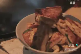 南岳衡山的素斋久负盛名，其中最有代表性的两道菜你知道吗？视频封面
