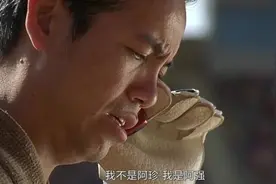 “阿珍爱上了阿强”这个梗可能来源于周星驰电影《少林足球》