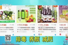 生活圈：排毒果蔬汁真的有排毒功效？专家：乳糖不耐受会导致腹泻视频封面