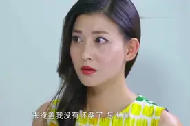 影视：姐姐自称怀孕，妹妹撩开她的裙子，结果扯出一张硅胶肚皮！视频封面