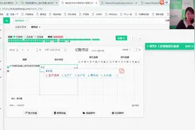 软件会计手工做账小白必知的六大方法！会计实操干货！视频封面