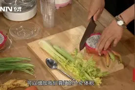 便秘了怎么办？芹菜+火龙果榨汁，赶走便秘的同时还能瘦身！视频封面