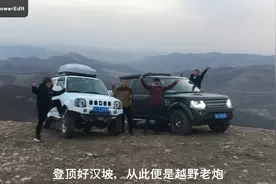 看这四个中年油腻大叔如何玩转越野朝圣地—老掌沟视频封面