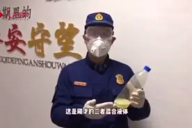 84消毒液能和洁厕灵同时使用么？蓝朋友带你一探究竟视频封面