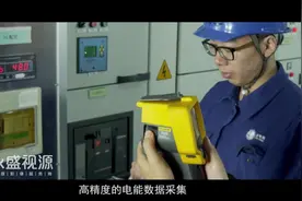 电力企业文化宣传片，永盛视源鉴赏案例视频封面