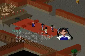 木子小驴解说《DOS仙剑奇侠传1》李逍遥大战玉佛寺实况攻略第五期视频封面