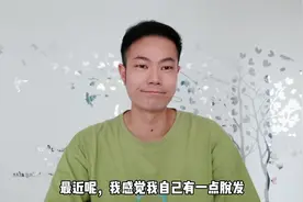 米诺地尔防脱发神器，这个产品真的是脱发者们的救星么？