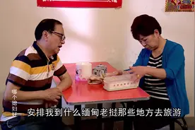 逗吧逗把街：儿媳安排公公缅甸旅游，他却不满足，说就像被充军视频封面